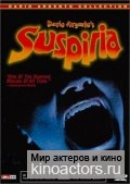 ���������� / Suspiria