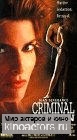 ���������� ������� / Criminal Passion