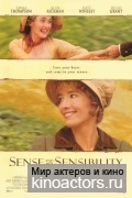 ����� � ������� / Sense and Sensibility