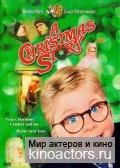 �������������� ������� / A Christmas Story